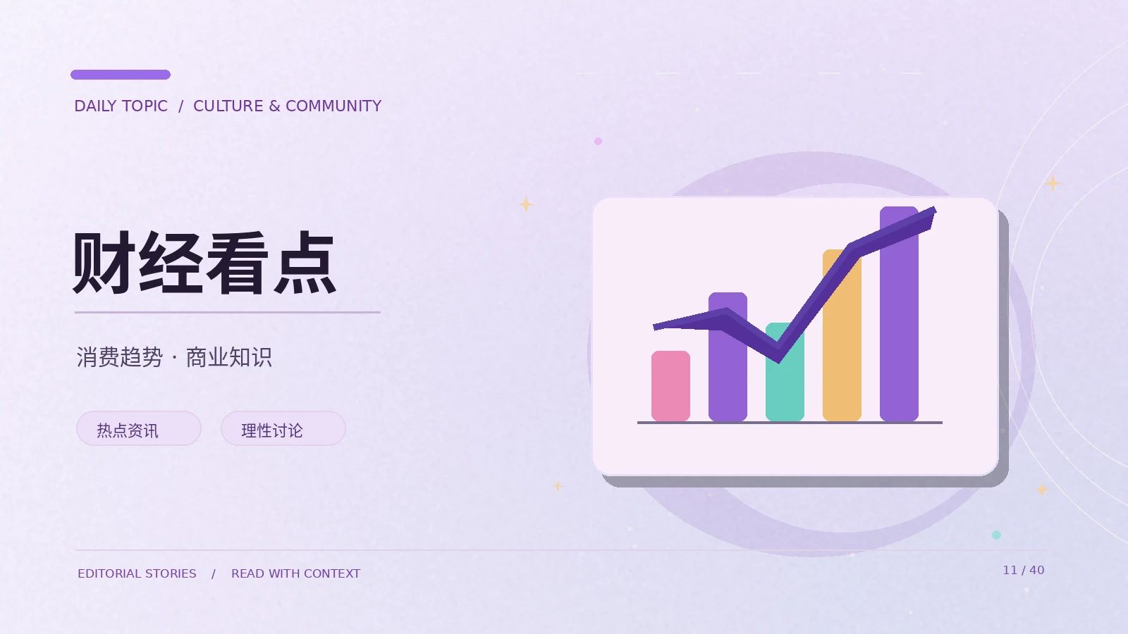 读懂预算和支出