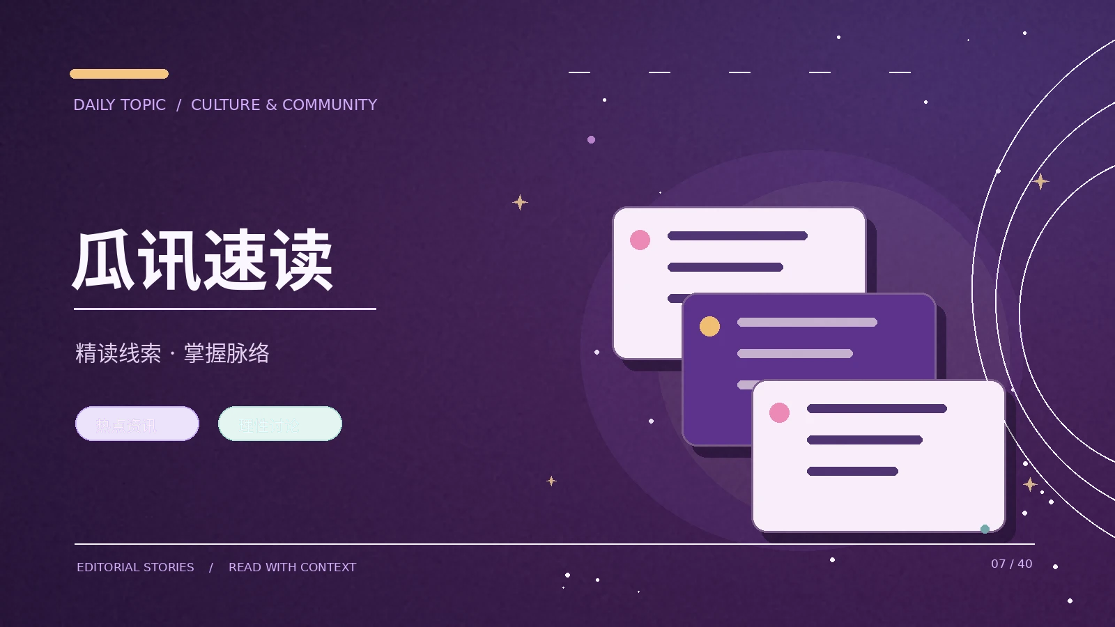 热议不是证据