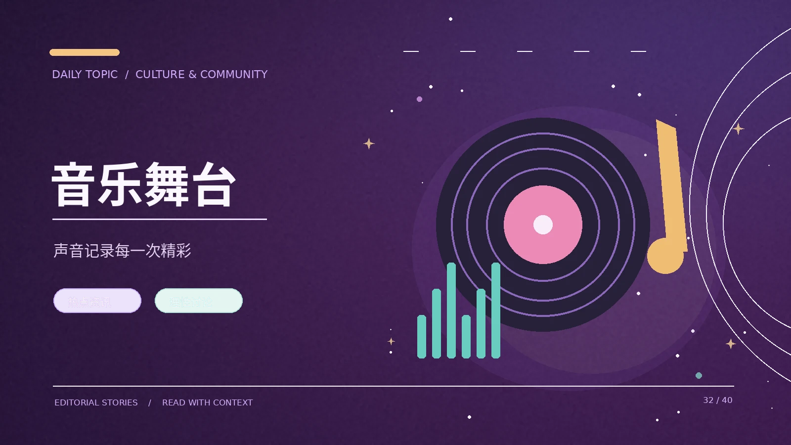 舞台声音有哪些层次